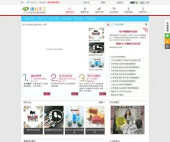 Popdiy.com(易控学院) Screenshot