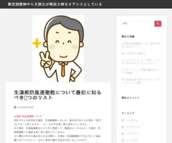 Popek.info(プロゴルファー花) Screenshot