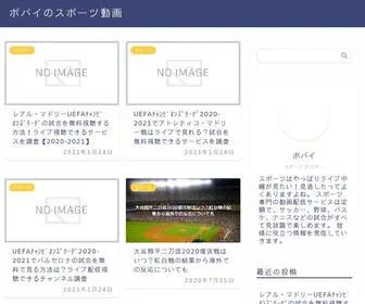 Popeye-Web.com(ポパイのスポーツ動画) Screenshot