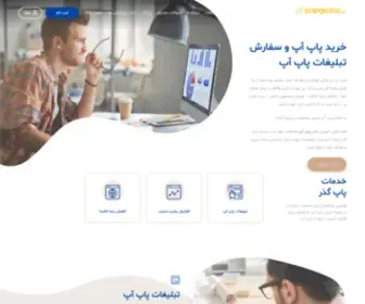 Popgozar.com(پاپ آپ) Screenshot