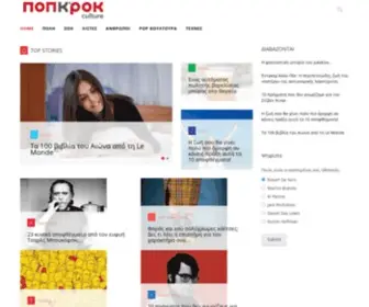 Popkrok.gr(Popkrok) Screenshot