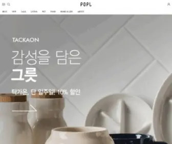 Popl.co.kr(가치있는 소비가 좋은 제품을 만듭니다) Screenshot