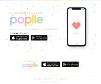 Poplle.me(poplle) Screenshot