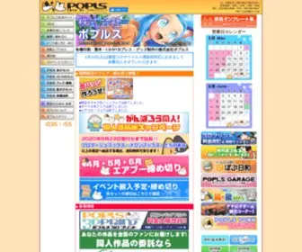 Popls.co.jp(■（株）ポプルス■) Screenshot