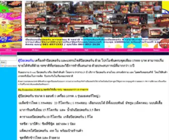 Popman-Popcorn.com(ตู้ป๊อปคอร์น) Screenshot