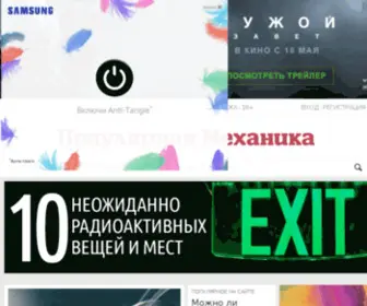 Popmeh.ru(Popmeh) Screenshot