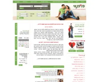 Popnai.co.il(הכרויות חינם) Screenshot
