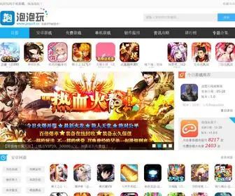 Popo5.cn(免费手机游戏) Screenshot