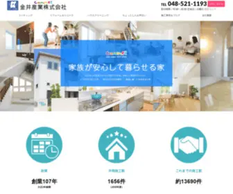 Popolo-Net.com(埼玉県熊谷市のリフォームとコーティング) Screenshot