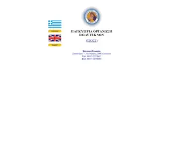 Pop.org.cy(ΠΑΓΚΥΠΡΙΑ) Screenshot