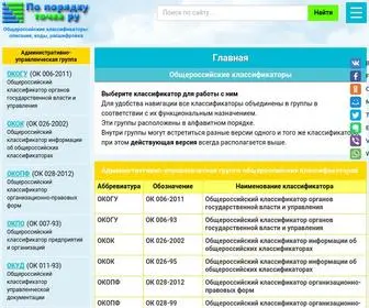 Poporyadku.ru(По порядку точка ру) Screenshot