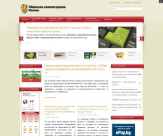 Popovo.bg(община) Screenshot