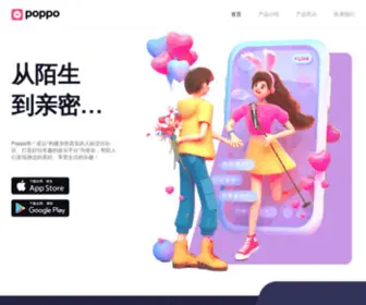 Poppolive.com(POPPO LIVE) Screenshot