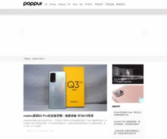 Poppur.com(POPPUR卟扒) Screenshot