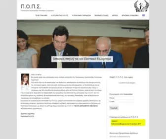 Pops.gr(Πανελλήνια) Screenshot