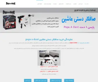 Popsadent.ir(MULTiVPN ✅ خرید وی پی ان) Screenshot