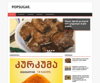 Popsugar.ge(საინტერესო და სასარგებლო რჩევები) Screenshot