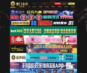 Poptartstix.com(全球领先的中文搜索引擎) Screenshot