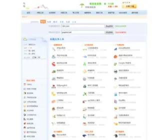 Poptool.net(雨路实用工具) Screenshot