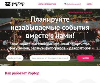 Poptop.fm(Poptop FM) Screenshot