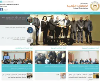 Popular.org.ps(المنظمات الشعبية) Screenshot