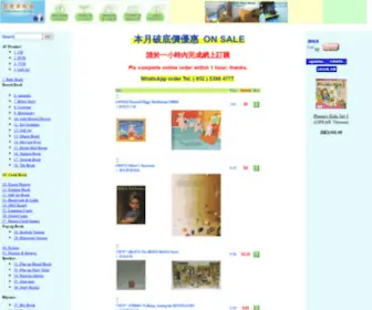 Popupbook.hk(兒童圖書) Screenshot