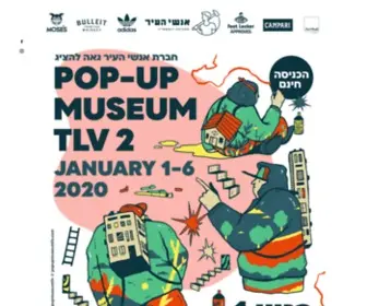 Popupmuseumtlv.com(Popupmuseumtlv2) Screenshot