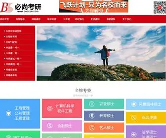 PopXue.com(学历教育网) Screenshot