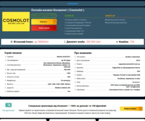 Poradi.com.ua(Poradi) Screenshot