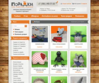 Poradki.ru(Необычные) Screenshot