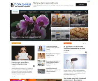 Poradnica.com(Порадниця) Screenshot