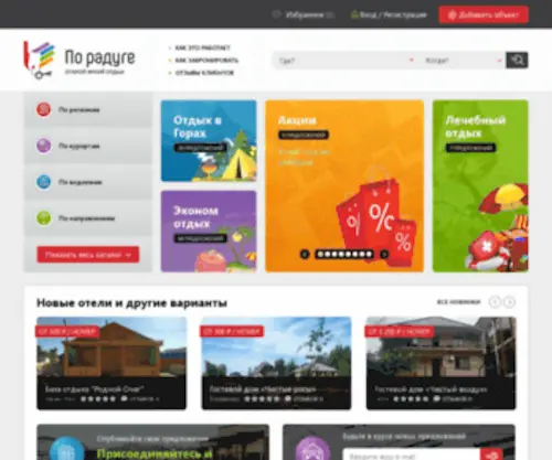 Poraduge.ru(Poraduge) Screenshot