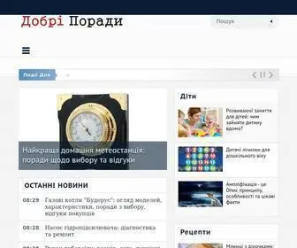 Poradu.pp.ua(Добрі) Screenshot