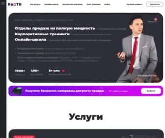 Porarasti.com(Пора расти) Screenshot