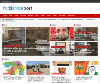 Porbandarpost.com(Stay Updated) Screenshot