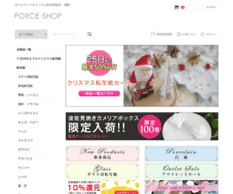 Porcelainshop.net(Porcelainshop) Screenshot