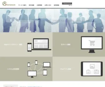 Por.co.jp(ポータルシステム株式会社は「業務の最適化」と「システム) Screenshot