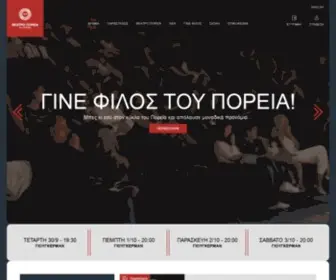 Poreiatheatre.com(Θέατρο Πορεία) Screenshot