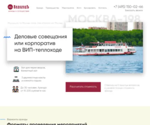 Poreke.ru(ВодоходЪ) Screenshot