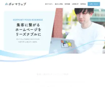 Poremaweb.com(松戸市) Screenshot