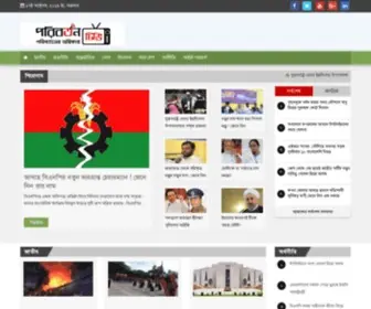 Poribortontv.com(Poribortontv) Screenshot