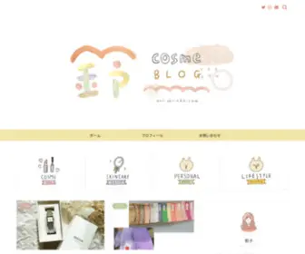 Poriporinko.com(鈴コスメBLOG) Screenshot