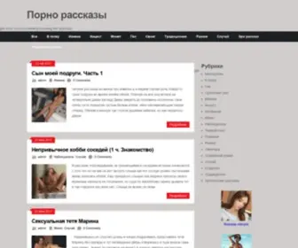 Pornistoron.com(Супер) Screenshot