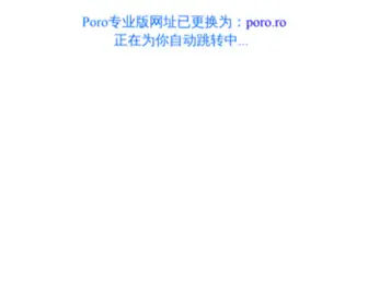 Poro.ws(Poro) Screenshot