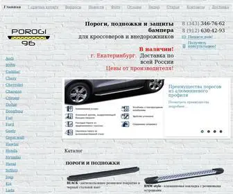 Porogi96.ru(Пороги) Screenshot