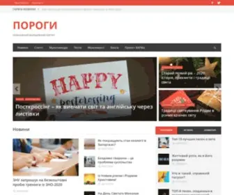 Porogy.zp.ua(ПОРОГИ) Screenshot