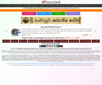 Porondam.net(Porondam Horoscope matching hadahana free Sinhala online 20) Screenshot