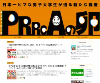 Pororoca-EGG.com(新たな視点) Screenshot