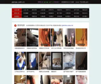 Poross.com.cn(蜜糖工坊) Screenshot