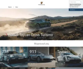 Porsche-NNovgorod.ru(Порше Центр Нижний Новгород) Screenshot